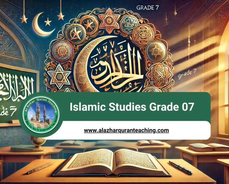 Islamic Studies Grade 07