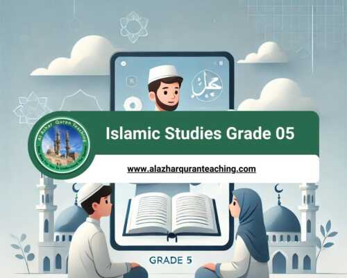 Islamic Studies Grade 05