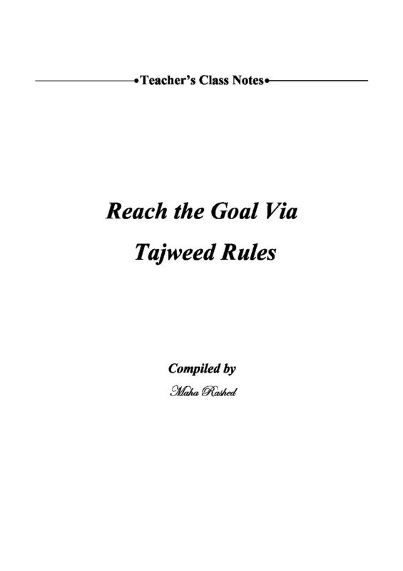 Al-Azhar Quran Teaching | Reach the goal Via Tajweed rule