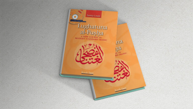 Lughatuna al Fusha book 2