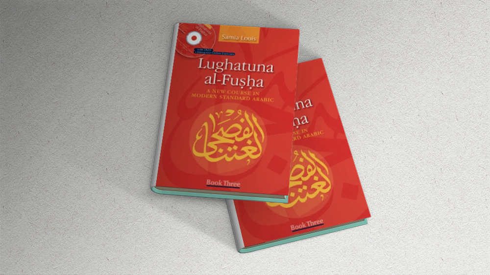 Lughatuna al Fusha book 3