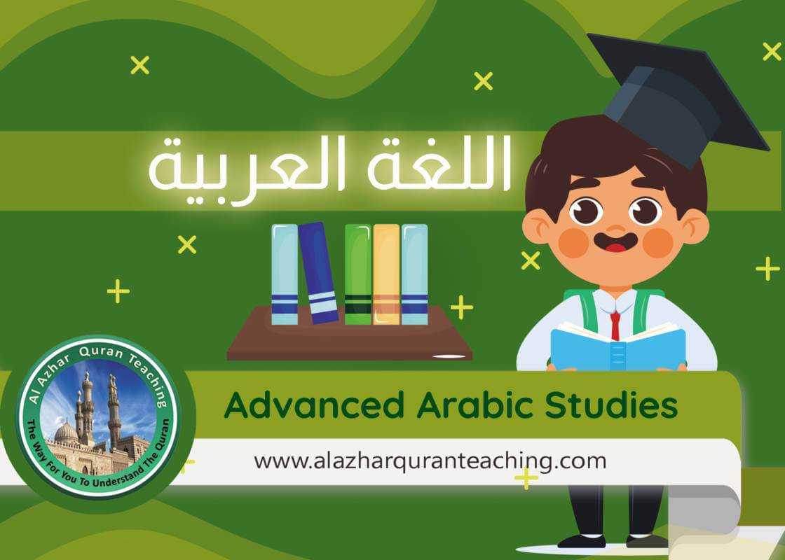 ADVANCED ARABIC STUDIES 1