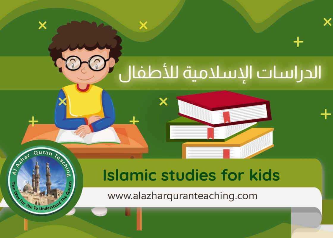Islamic studies for kids 2