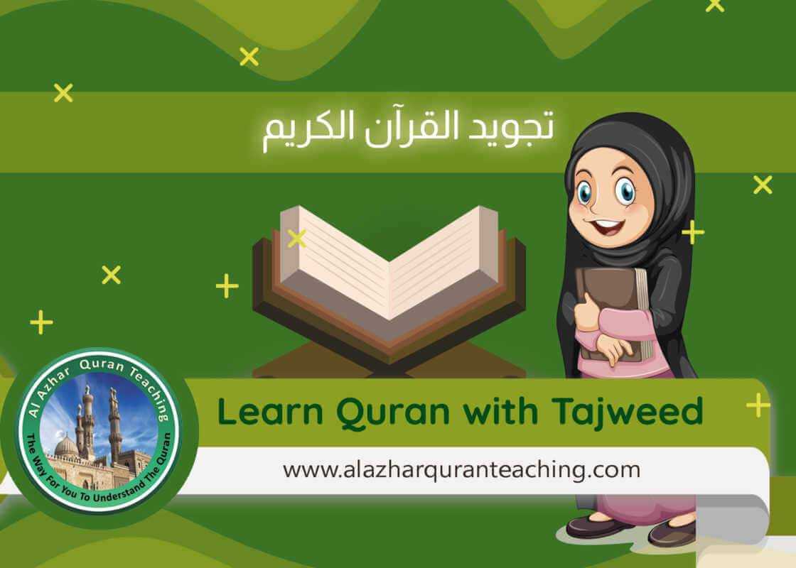 Learn Quran with Tajweed 2