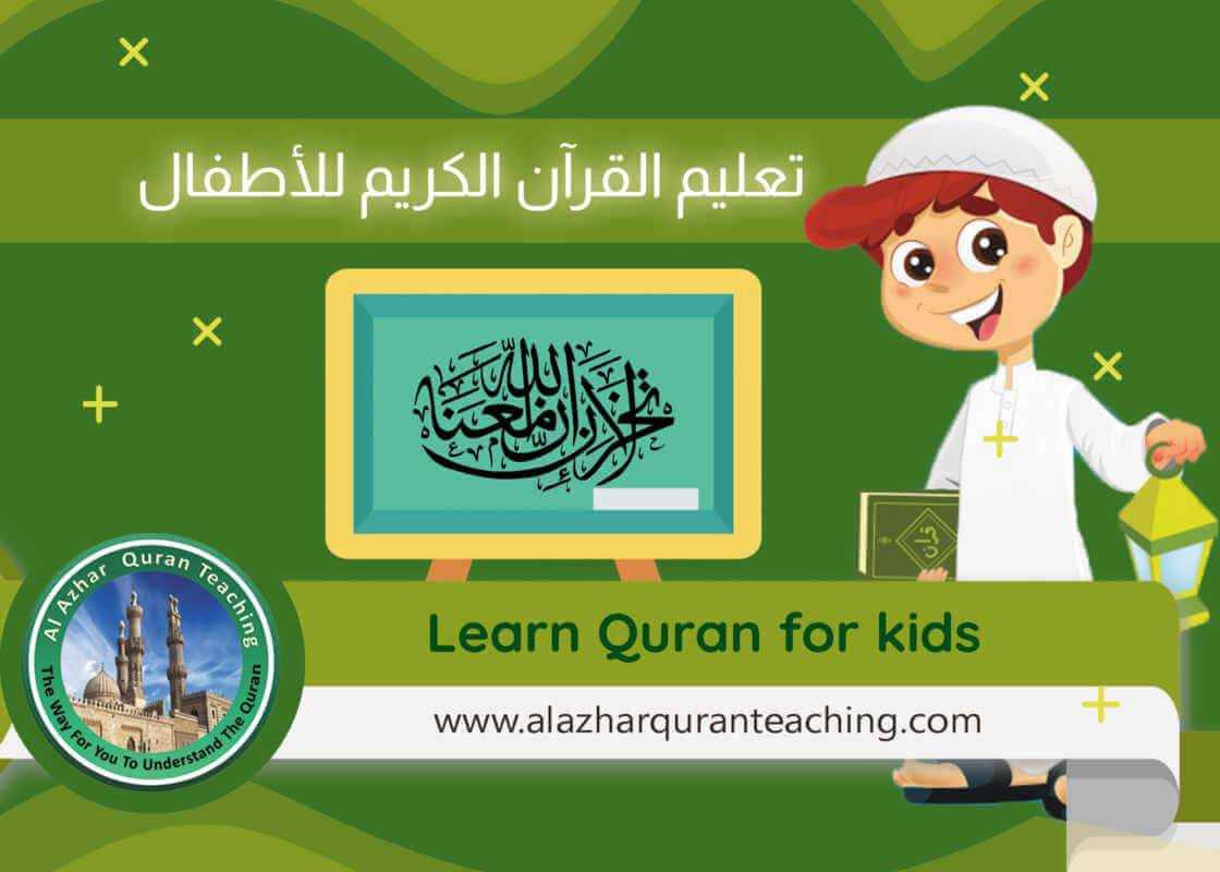Learn quran for kids 2