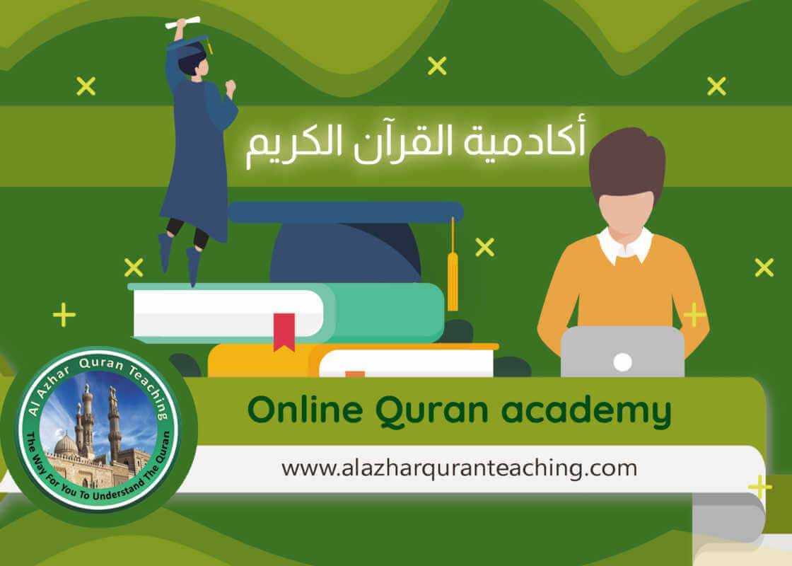 Online Quran academy 2