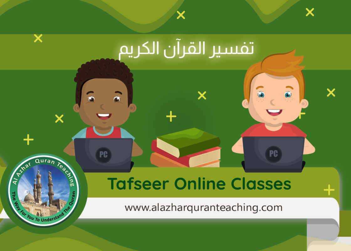 Tafseer Online Classes 2