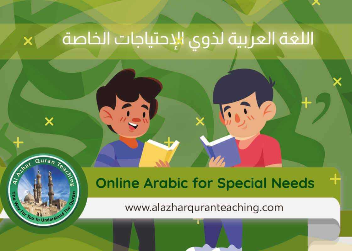 arabic for special needs 1