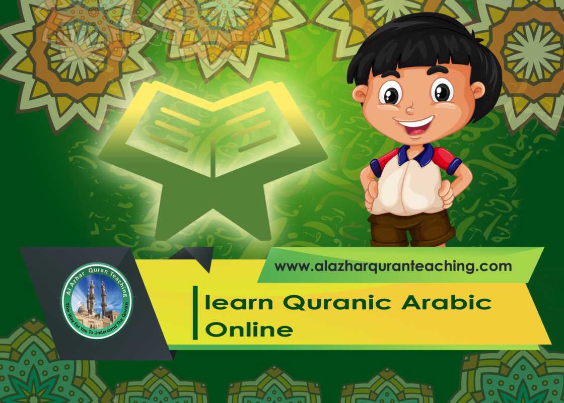 learn Quranic Arabic Online