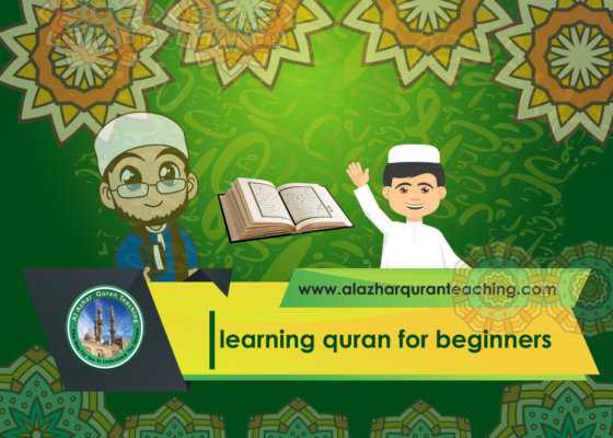 learning quran for beginners