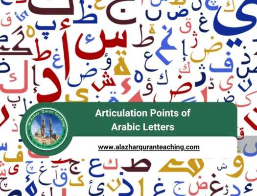 Articulation Points of Arabic Letters