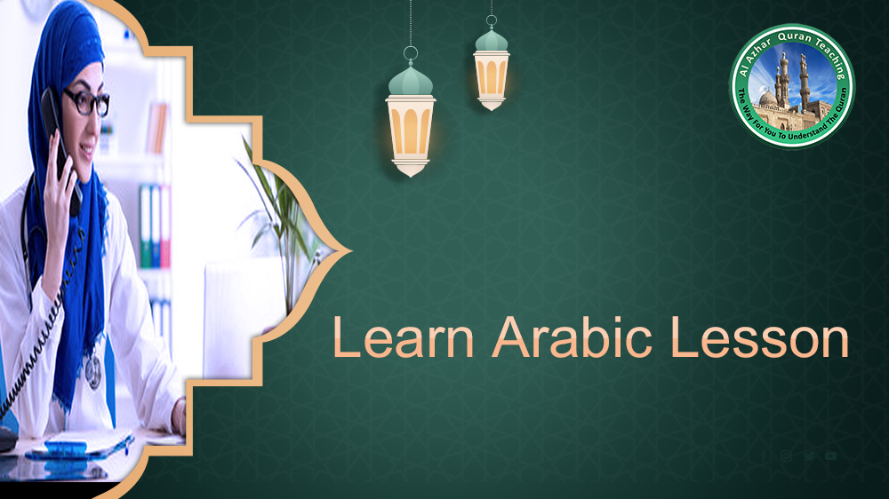 Learn Arabic Lesson